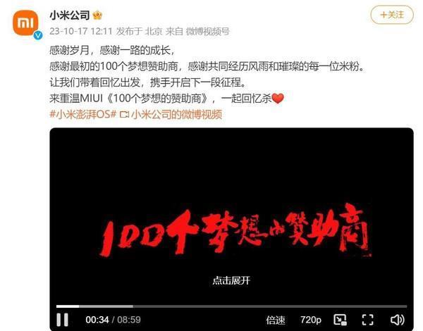 小米澎湃OS正在连接 Android Vela统一人车家全生态