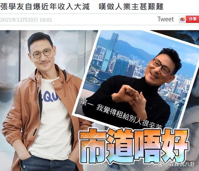 62岁张学友笑称要趁房价低买房，谈演唱会跌倒心有余悸