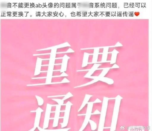 这一次，她玩砸了！