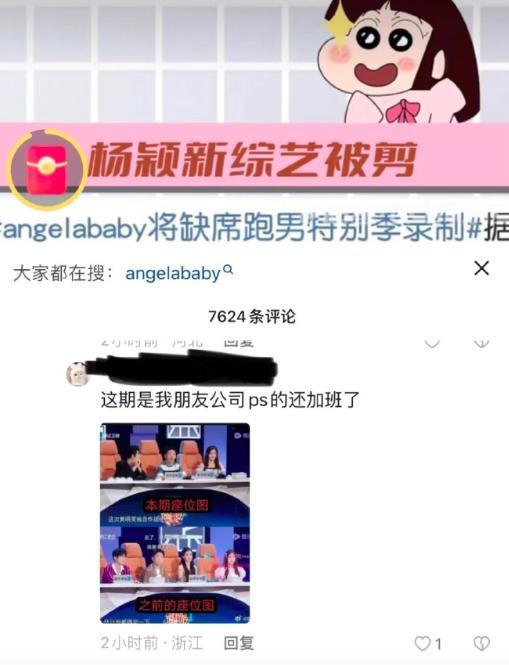 这一次，她玩砸了！
