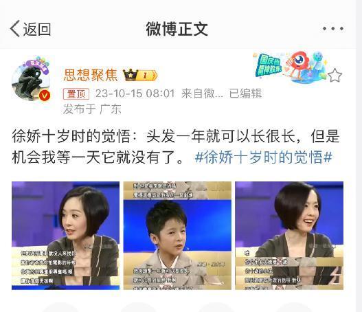 又被网暴，是她活该？