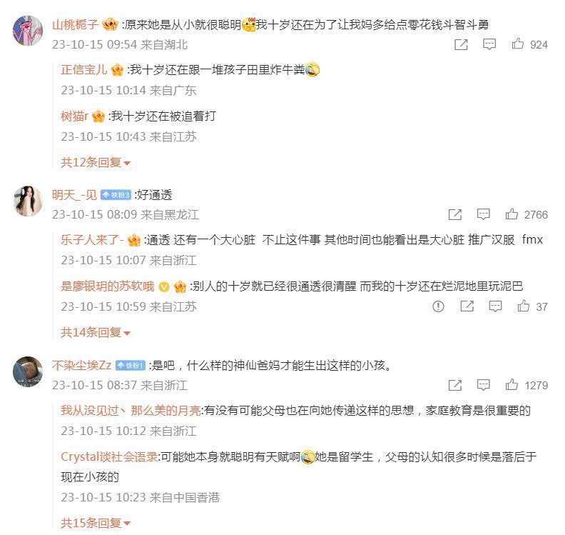 又被网暴，是她活该？