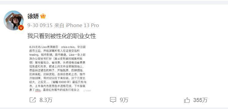 又被网暴，是她活该？