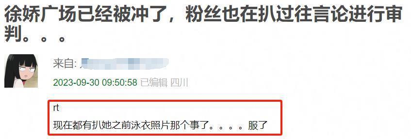又被网暴，是她活该？