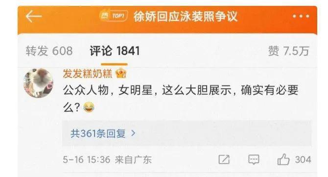 又被网暴，是她活该？