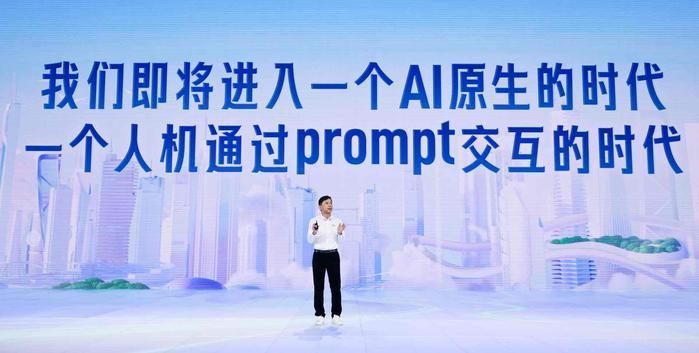 百度李彦宏：我们即将进入一个AI原生的时代