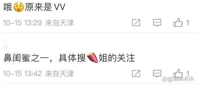 杨颖被浙江台除名后，闺蜜否认其受影响，称杨颖不会凉的