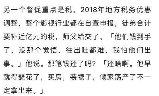 给徒弟补缴税款，安排人盯尿检：赵本山和徒弟20年，一个头磕出一个家