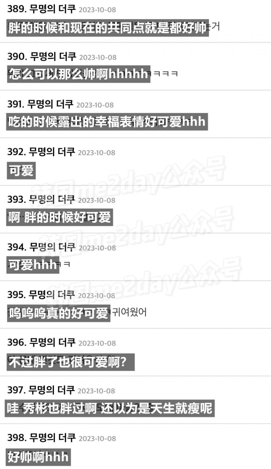 男爱豆揭秘他们的身材管理方法：想吃就吃