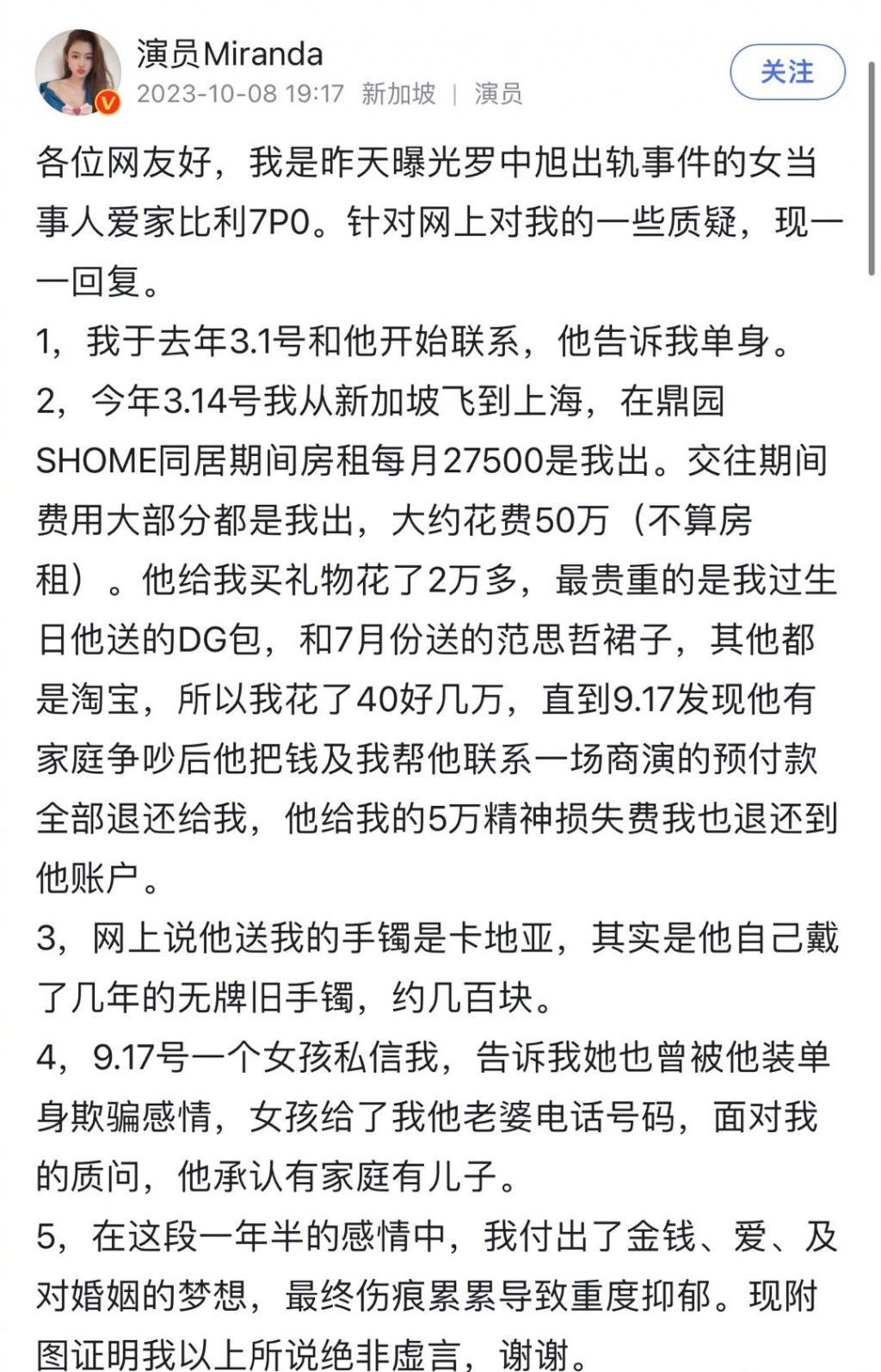 泼天狗血！老天王隐婚出轨，受骗女孩倒贴花钱