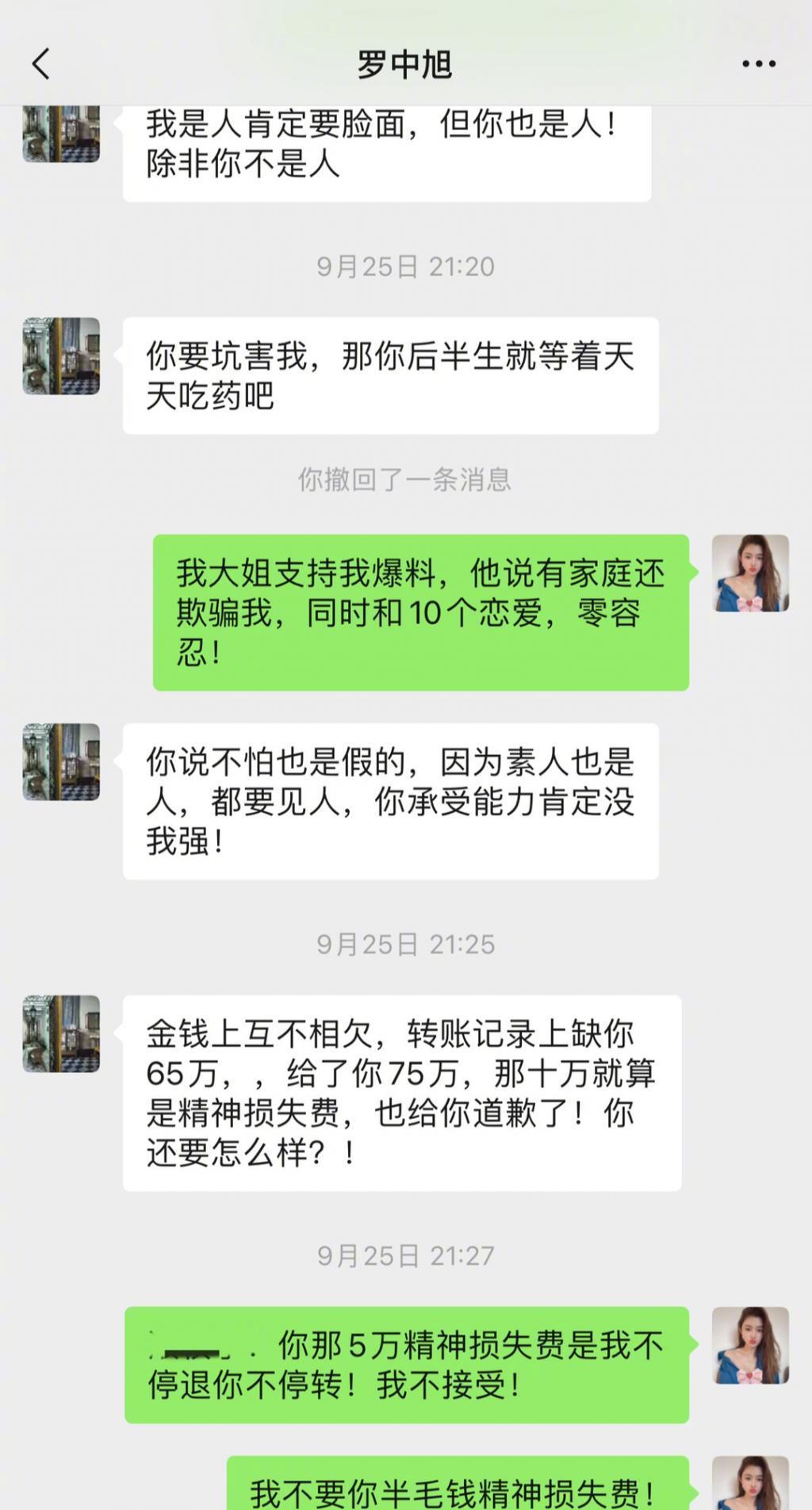 泼天狗血！老天王隐婚出轨，受骗女孩倒贴花钱