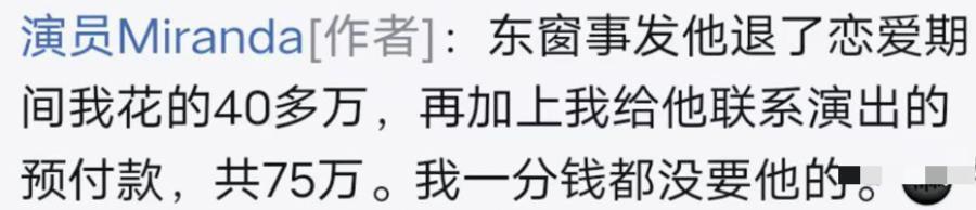泼天狗血！老天王隐婚出轨，受骗女孩倒贴花钱