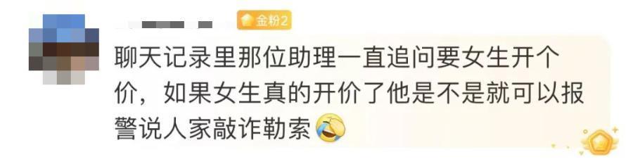 泼天狗血！老天王隐婚出轨，受骗女孩倒贴花钱