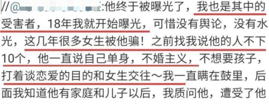 泼天狗血！老天王隐婚出轨，受骗女孩倒贴花钱