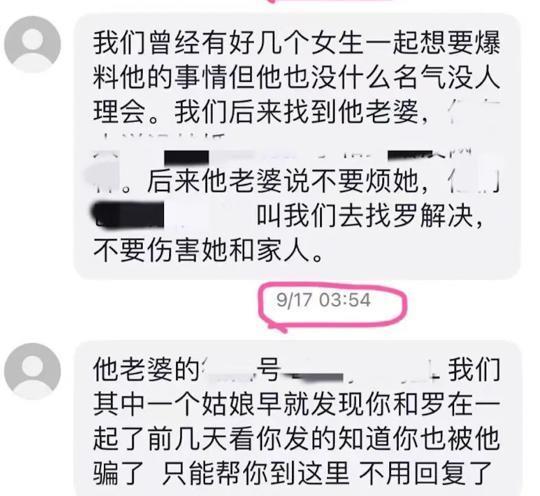 泼天狗血！老天王隐婚出轨，受骗女孩倒贴花钱