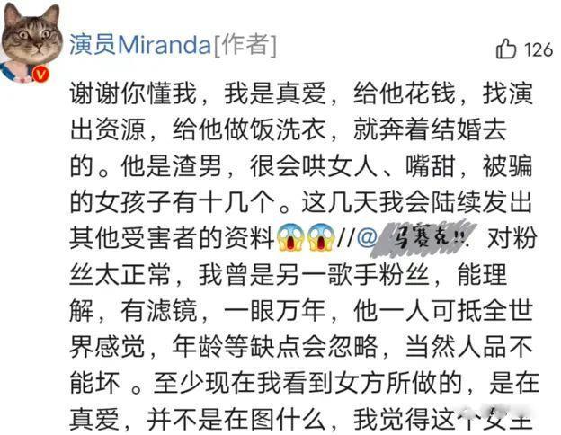 泼天狗血！老天王隐婚出轨，受骗女孩倒贴花钱