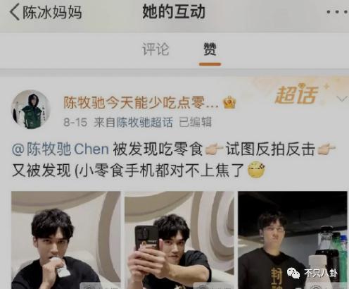 刚被曝出和貌美富婆的恋情就闹出这么离谱的瓜？