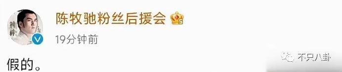 刚被曝出和貌美富婆的恋情就闹出这么离谱的瓜？