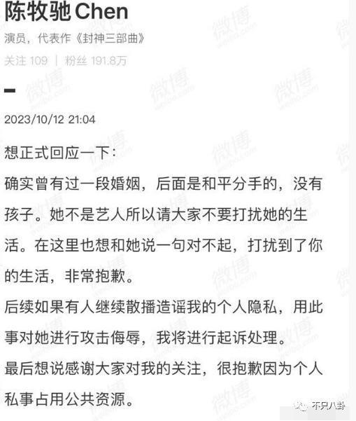 刚被曝出和貌美富婆的恋情就闹出这么离谱的瓜？