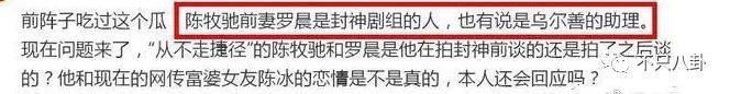 刚被曝出和貌美富婆的恋情就闹出这么离谱的瓜？
