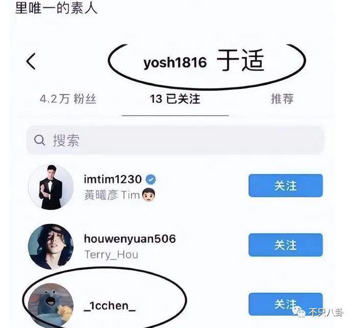 刚被曝出和貌美富婆的恋情就闹出这么离谱的瓜？