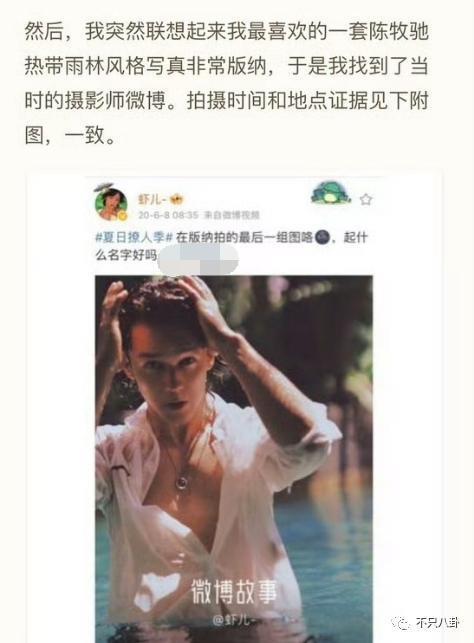 刚被曝出和貌美富婆的恋情就闹出这么离谱的瓜？