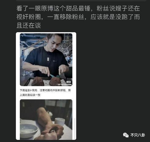 刚被曝出和貌美富婆的恋情就闹出这么离谱的瓜？