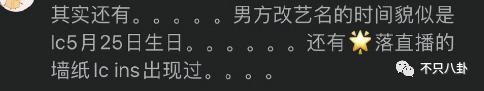 刚被曝出和貌美富婆的恋情就闹出这么离谱的瓜？