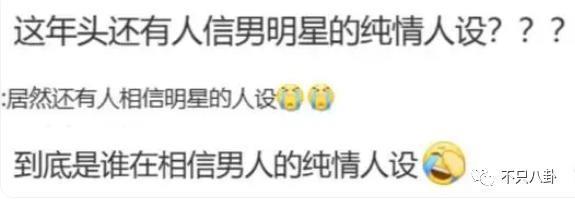 刚被曝出和貌美富婆的恋情就闹出这么离谱的瓜？