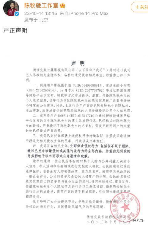 刚被曝出和貌美富婆的恋情就闹出这么离谱的瓜？