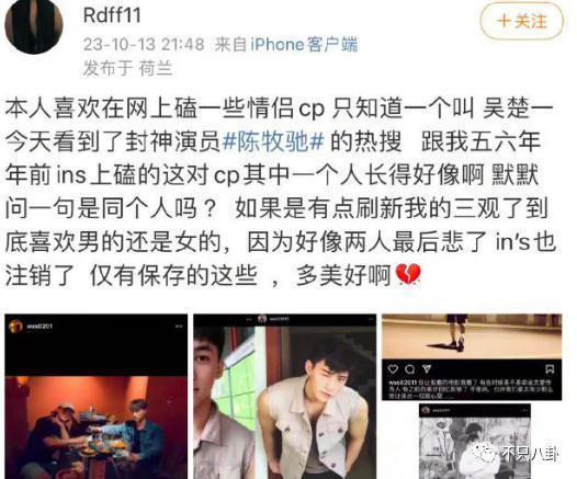 刚被曝出和貌美富婆的恋情就闹出这么离谱的瓜？