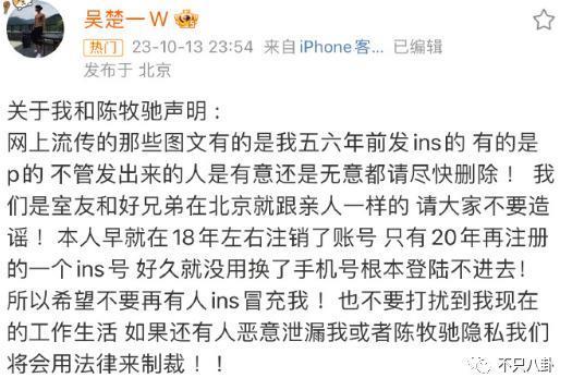 刚被曝出和貌美富婆的恋情就闹出这么离谱的瓜？