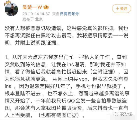 刚被曝出和貌美富婆的恋情就闹出这么离谱的瓜？