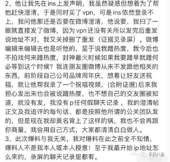 刚被曝出和貌美富婆的恋情就闹出这么离谱的瓜？