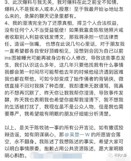 刚被曝出和貌美富婆的恋情就闹出这么离谱的瓜？
