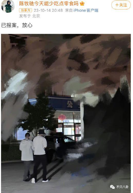 刚被曝出和貌美富婆的恋情就闹出这么离谱的瓜？