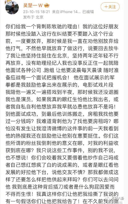 刚被曝出和貌美富婆的恋情就闹出这么离谱的瓜？
