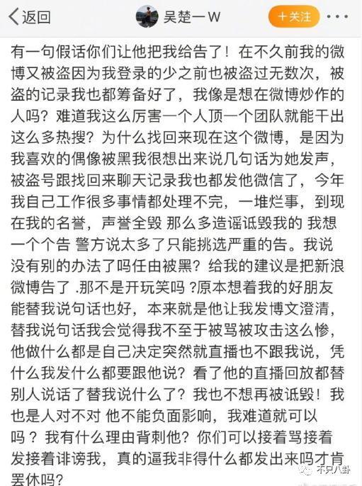 刚被曝出和貌美富婆的恋情就闹出这么离谱的瓜？