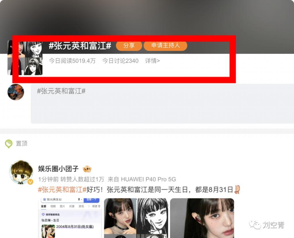 又出大瓜？85花这次真的有人要没了？