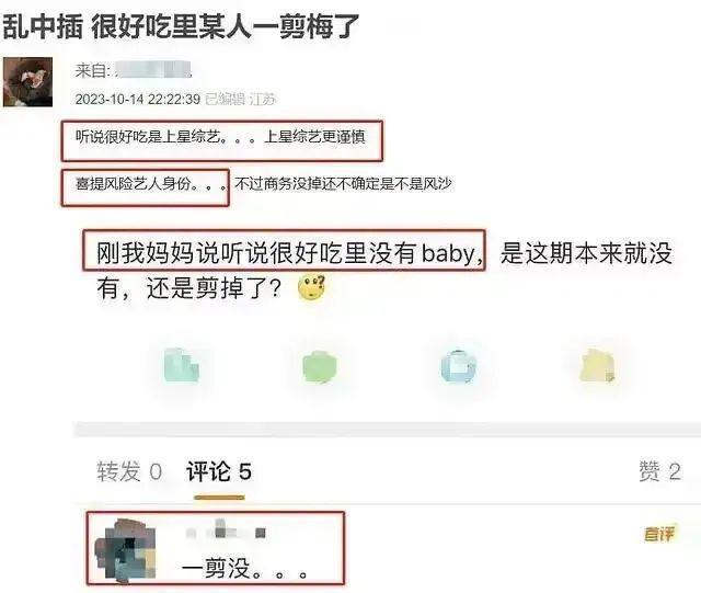 又出大瓜？85花这次真的有人要没了？