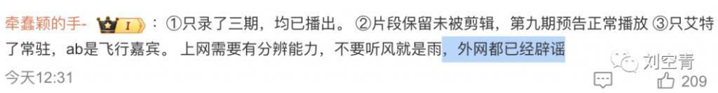 又出大瓜？85花这次真的有人要没了？