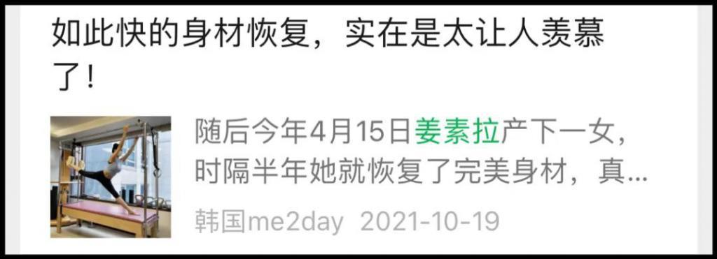 美女演员怀二胎了！还是那么美！