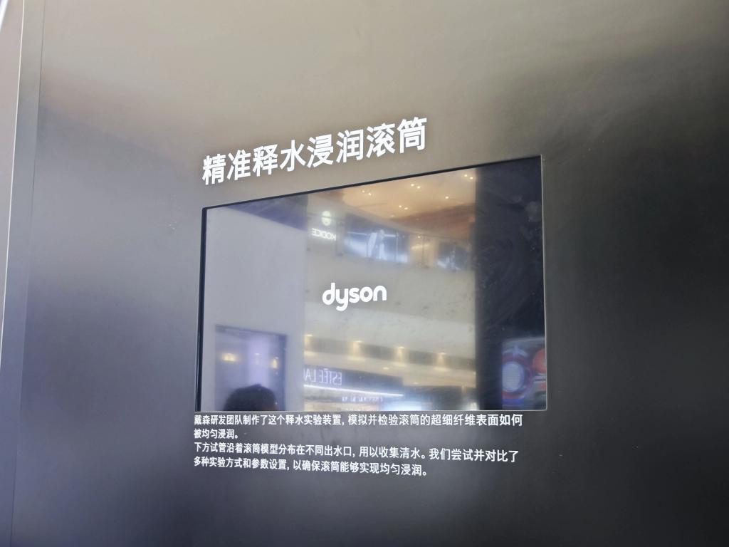 戴森洗地机，发布！