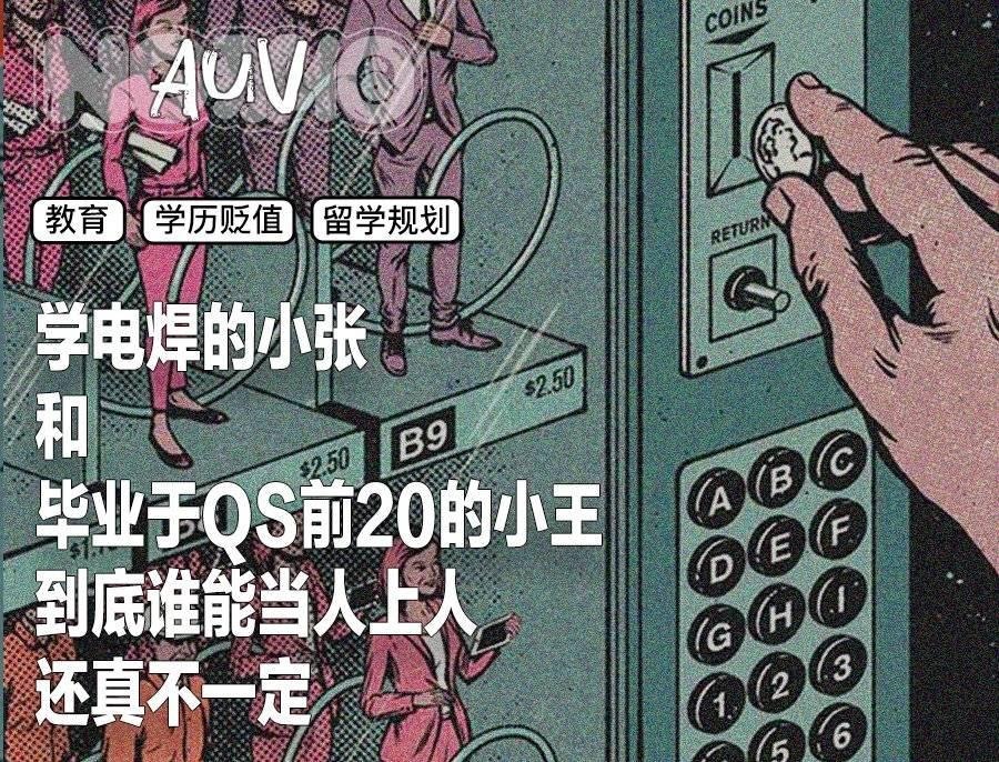 “反向”张雪峰，教大专生偷塔985