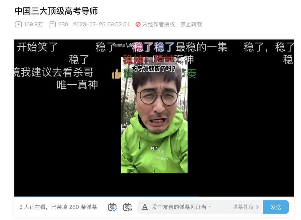 “反向”张雪峰，教大专生偷塔985