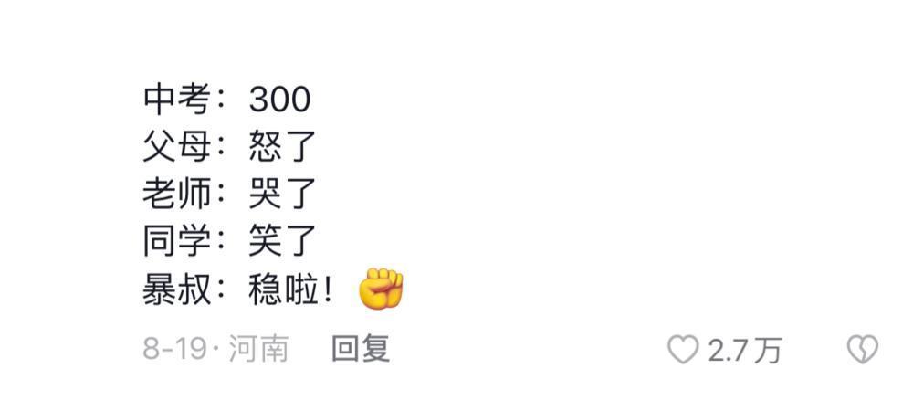 “反向”张雪峰，教大专生偷塔985