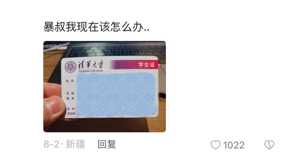 “反向”张雪峰，教大专生偷塔985