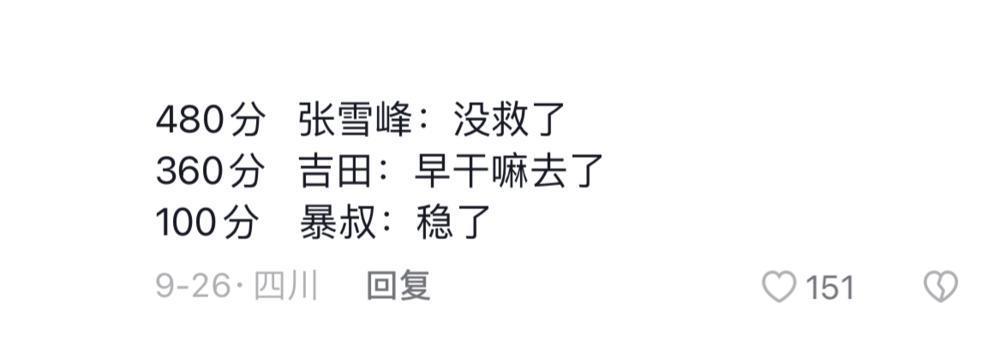 “反向”张雪峰，教大专生偷塔985