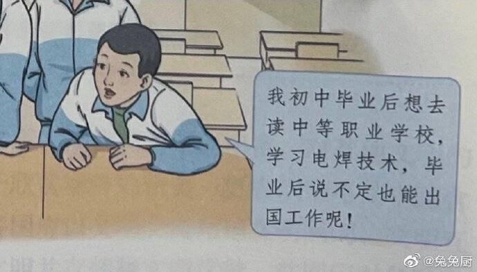 “反向”张雪峰，教大专生偷塔985