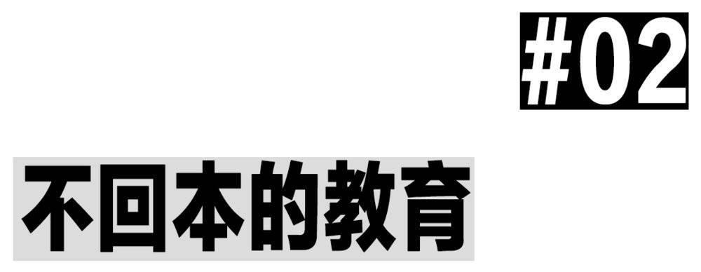 “反向”张雪峰，教大专生偷塔985